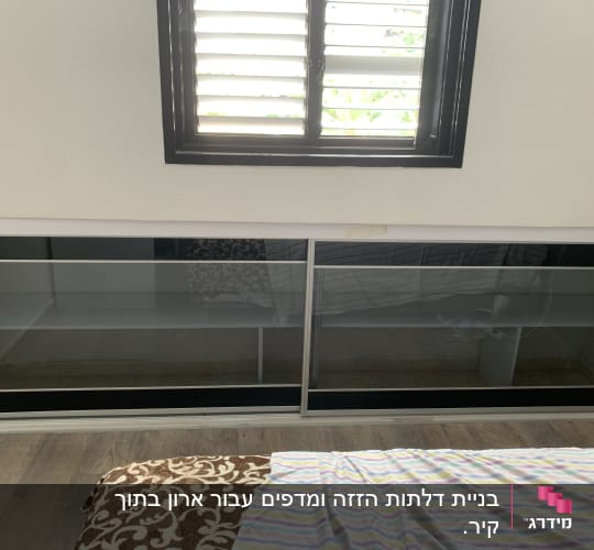 ארון עם דלתות זכוכית ומדפים פנימיים